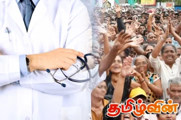 குடும்ப மருத்துவர் என்ற கருத்தை நாட்டிற்கு அறிமுகப்படுத்த சுகாதார அமைச்சு முடிவு