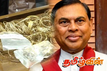 விடுதலைப் புலிகளின் நகைகளை கொள்ளையடித்த பசில்..! காலம் கடந்து வெளிவரும் சாட்சியங்கள்