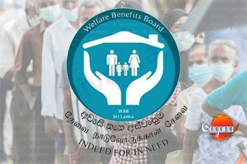 අස්වැසුම ලිස්ට් එකට නම දාගන්න දගලන හැමෝටම සුබ පණිවිඩයක්