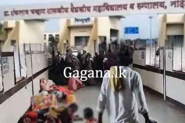 පැය 24ක් තුළ මරණ 24ක්.