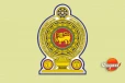 සියලුම රාජ්‍ය ආයතනවලට විශේෂ නිවේදනයක්