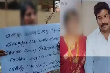 லிவிங் டு கெதர்; 4 முறை கருக்கலைப்பு, கழட்டிவிட்ட கணவன் - இளம்பெண் தர்ணா