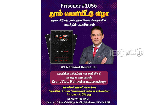 கனடாவின் பிரபல தமிழ் தொழிலதிபர் எழுதிய 
