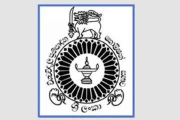 සියලුම විශ්වවිද්යාල අරම්භ කිරිම සම්බන්ධයෙන් විශ්වවිද්යාල ප්රතිපාදන කොමිෂන් සභාවෙන් නිවේදනයක්..