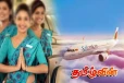 ஸ்ரீலங்கன் எயார்லைன்ஸ் விமானத்தில் மோதல்: பணிப்பெண்கள் மீதும் தாக்குதல்