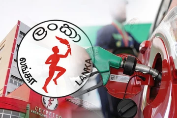 நான்கு மாதங்களில் பெரும் தொகை இலாபத்தை ஈட்டிய இலங்கை பெற்றோலிய கூட்டுத்தாபனம்