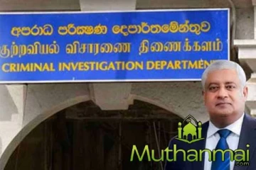 முன்னாள் பொது பாதுகாப்பு அமைச்சருக்கு சி.ஐ.டி அழைப்பு