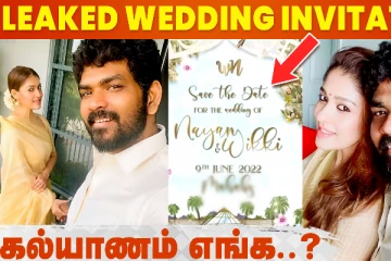 நயன் தாரா விக்னேஷ் சிவன் திருமண பத்ரிக்கை! லொகேஷனை மாத்திட்டாங்களா?