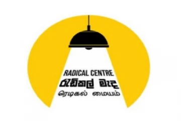 உதாசீனம் செய்யப்படும் ஈஸ்டர் தாக்குதலில் பாதிக்கப்பட்டோர்:ரெடிக்கல் மையம்