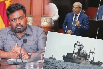 வெட்கமாக இல்லையா..! ஈரானியக் கப்பல்கள் விவகாரத்தில் அரசிடம் கடுமையான கேள்விகளை எழுப்பிய ஹக்கீம்