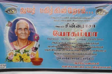 காணாமல் ஆக்கப்பட்ட போராளி ஒருவரது தாயாரின் இறுதிச் சடங்கு: குழப்பத்தை தோற்றுவித்த கும்பல்