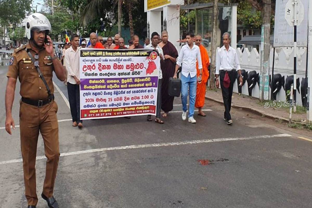 30 வருடங்களாக அநீதியை சந்திக்கும் வடக்கு சிங்களவர்..! பேரணியாக திரண்டு கோரிக்கை முன்வைப்பு | Northern Sinhalese Facing Injustice For 30 Years