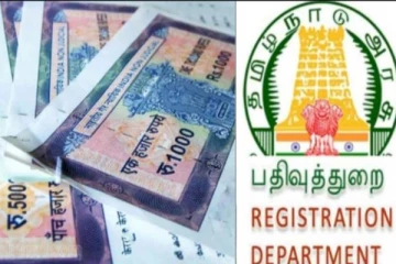 'ஸ்டார் 2.0' அப்டேட், வில்லங்க சான்றிதழ் பெற கட்டணமே தேவையில்லை - பத்திரப்பதிவு துறை அறிவிப்பு!