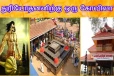 துரியோதனனுக்காக கட்டப்பட்ட கோயில்