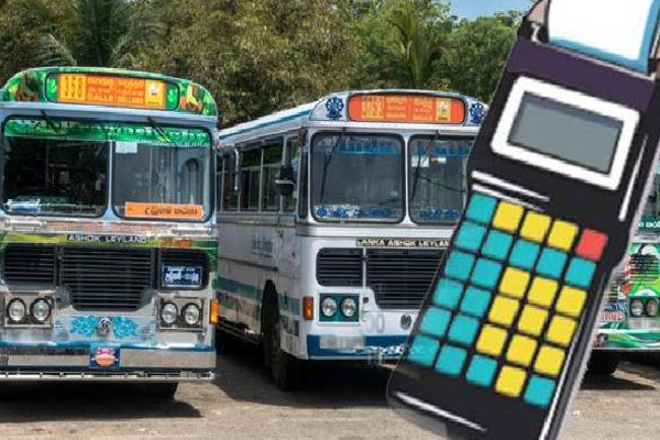 பேருந்து கட்டணங்களைச் செலுத்தும் முறையில் ஏற்படவுள்ள மாற்றம் | Changes Coming In The Method Of Paying Bus Fares பேருந்து கட்டணங்களைச் செலுத்தும் முறையில் ஏற்படவுள்ள மாற்றம் | Changes Coming In The Method Of Paying Bus Fares