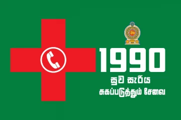 සුවසැරියෙන් අලුත් සේවාවක් - ගිලන් රථයට කළින් එන්න යන යතුරුපැදි හදිසි ප්‍රතිකාර සේවාවක්