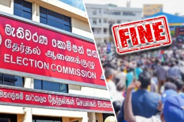 இன்று நள்ளிரவுடன் முடிவுக்கு வரும் தேர்தல் பிரசார நடவடிக்கைகள்: ஆணைக்குழுவின் எச்சரிக்கை