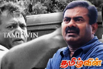சீமானுக்கு தலைவர் பிரபாகரன் நேரடியாக ஆயுதப் பயிற்சி வழங்கினார்: மெய்ப்பாதுகாவலரின் பரபரப்பு வாக்குமூலம்!