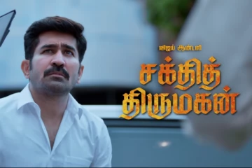 விஜய் ஆண்டனியின் சக்தித் திருமகன் பட டீஸர்