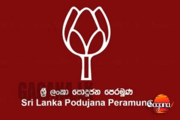 පළාත් පාලන ආයතනවලට මුදල් නෑ කියූ ජනාධිපති ප්රකාශය පිළිබඳ පැහැදිලි කරන්න - පොහොට්ටුවෙන් මැ.කොමිසමට ලිපියක්
