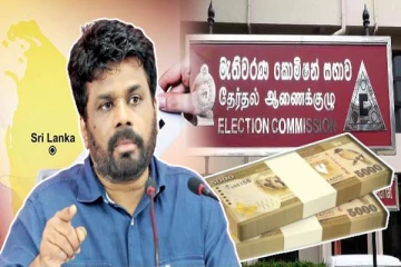 ஜனாதிபதி தேர்தல் : கட்டுப்பணம் செலுத்தினார் அனுரகுமார