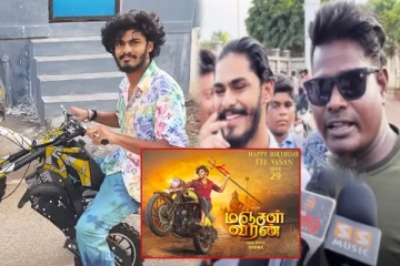 அறிஞர் அண்ணா பிறந்த ஊரில் விழுந்த TTF வாசன் மாபெரும் தலைவனாவான் - இயக்குநர் பேச்சு !