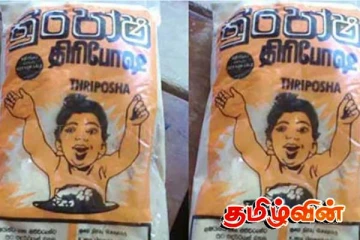 நான்கு மாதங்களாக தடைப்பட்டுள்ள திரிபோஷா விநியோகம்!