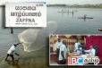 சட்டவிரோத மீன்பிடியால் வடமராட்சி வடக்கு கடற்றொழிலாளர்கள் பாதிப்பு!