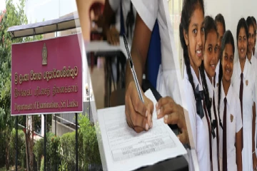 இன்றுமுதல் ஆரம்பமான பரீட்சை; பரீட்சை திணைக்களம் விடுத்த அறிவிப்பு
