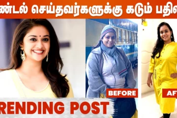 20 கிலோ உடல் எடையை குறைத்த கீர்த்தி சுரேஷின் அக்கா..