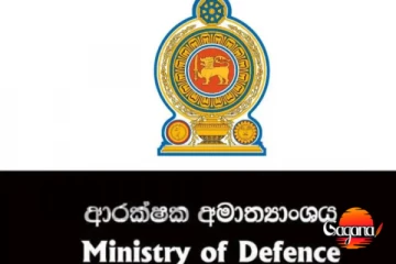 රජයේ ලොකු පුටුවකට ලොක්කෙක්