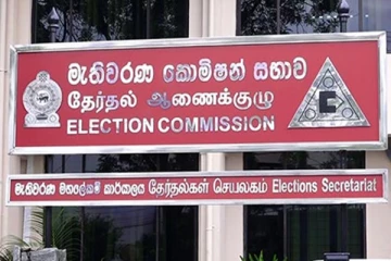 ஜனாதிபதிக்கு அனுப்பிய கடிதத்திற்கு பதில் இல்லை! தேர்தல்கள் ஆணைக்குழு அறிவிப்பு