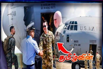 பலாலியில் அதிரடியாக களம் இறங்கிய அமெரிக்காவின் C130 விமானத்தின் இரகசிய தகவல்கள்..