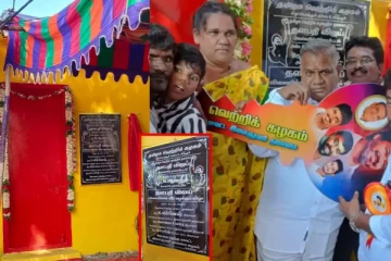 தவித்த மாற்றுத்திறனாளி குழந்தை - உடனடியாக வீடு கட்டி கொடுத்த த.வெ.கழகத்தினர்!!