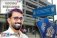யாழில் நிறுவப்படவுள்ள கடவுச்சீட்டு அலுவலகம் : ஆளுங்கட்சி எம்.பி உறுதி