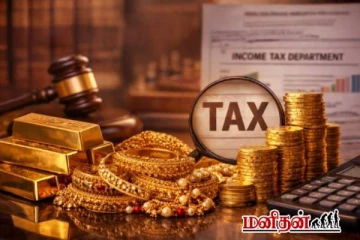 தங்கம் இனி இவ்வளவு தான் வீட்டில் வைத்திருக்கலாம் - புதிய ரூல்ஸ்