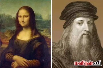 மோனாலிசா ஓவியத்தில் இருப்பது பெண்ணே இல்லையா? மறைக்கப்பட்ட ரகசியங்கள்!