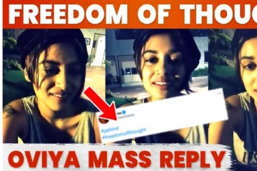 எதிர்ப்புக்களுக்கு ஒவியா செம்ம கூல் Reply.., என்ன பதிவிட்டுள்ளார் தெரியுமா?