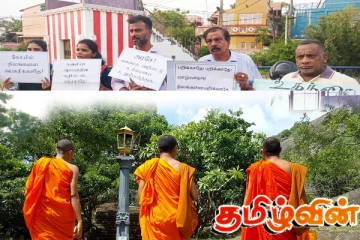 தமிழர் பூமியை பௌத்தமயமாக்கும் சிந்தனை கலையுமா!