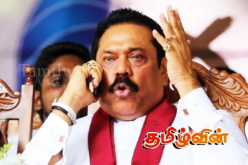 மொட்டு கட்சியின் முன்னாள் எம்பிக்களுக்கு மகிந்தவின் அவசர அழைப்பு