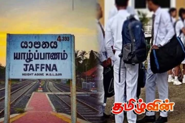 யாழ்.உடுவில் பிரதேச செயலக பிரிவில் உள்ள 5 பாடசாலைகளில் போதைப்பொருள் பாவனை!