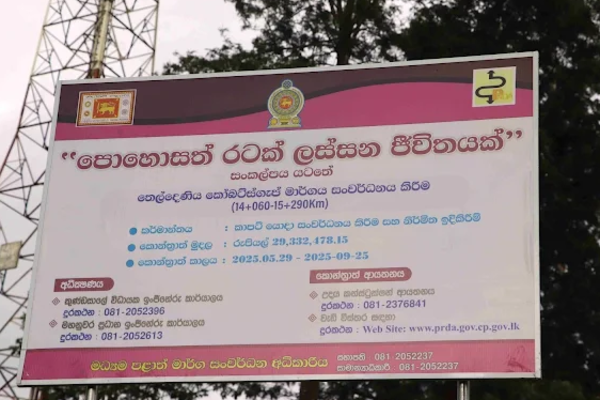 5,000 அடி உயர்த்தில் ஒரு அபிவிருத்தி! விமர்சனத்துக்குள்ளான முக்கிய திட்டம் | Severe Crisis Caused By The Provision Of Forests 5,000 அடி உயர்த்தில் ஒரு அபிவிருத்தி! விமர்சனத்துக்குள்ளான முக்கிய திட்டம் | Severe Crisis Caused By The Provision Of Forests