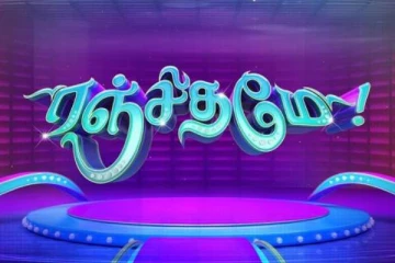 பிரம்மாண்டமாக தொடங்கப்போகும் ரஞ்சிதமே கேம் ஷோ 4வது சீசன்... வெளிவந்த புரொமோ