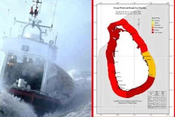 வளிமண்டலவியல் திணைக்களம் சிவப்பு எச்சரிக்கை