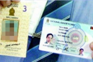 அடையாள அட்டை தொடர்பாக பொலிஸ் மா அதிபரின் சுற்றறிக்கை