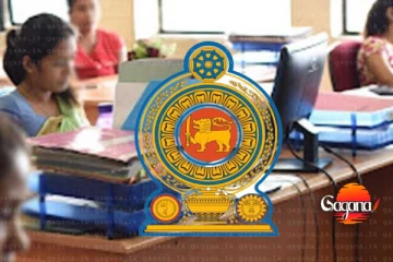 මෙවර අයවැයෙන් සියලුම රජයේ සේවකයන්ට 30%ක වැටුප් වැඩි කිරීමක්