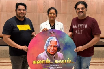 தற்கொலை எண்ணங்களைத் தடுக்கும் விழிப்புணர்வு பாடல் – “கலாம் கலாம்” உலகளவில் வெளியீடு