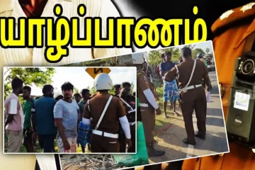 யாழ் நகரில் வயோதிபரை மோதித் தள்ளிய வாகனம்: விசாரணையில் அதிர்ச்சித் தகவல்கள்