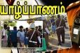 யாழில் வயோதிபரை மோதித் தள்ளிய வாகனம்: விசாரணையில் அதிர்ச்சித் தகவல்கள்