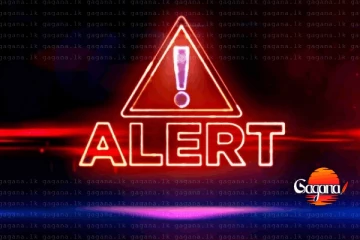 රතු නිවේදනයක් - ජනතාව වහාම ඉවත් වන්නැයි අනතුරු ඇඟවීම